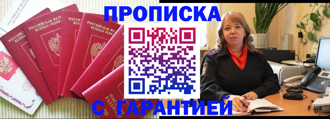 временная регистрация собственник в Казани