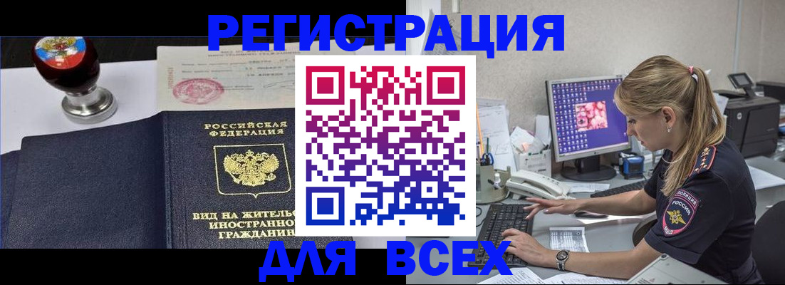 временная регистрация гарантия в Казани