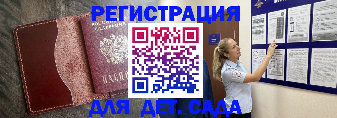 прописка в Казани